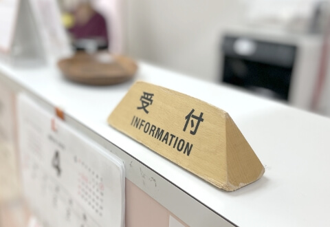 外来を受診の方